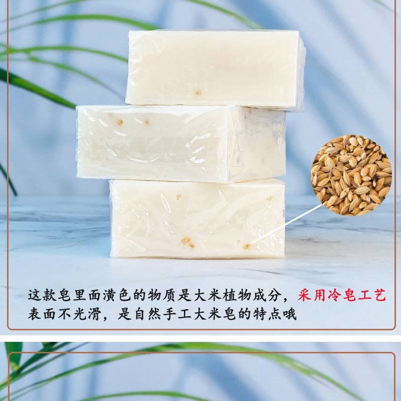 Rice face soap - Image 3